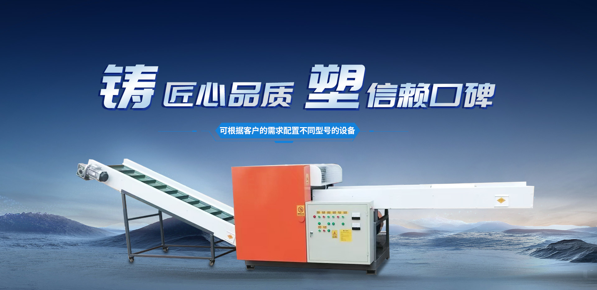 匠心制造，恪守品質(zhì)