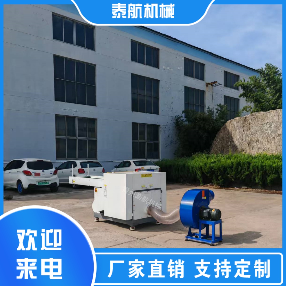 纖維切斷機(jī)對(duì)材料要求高嗎